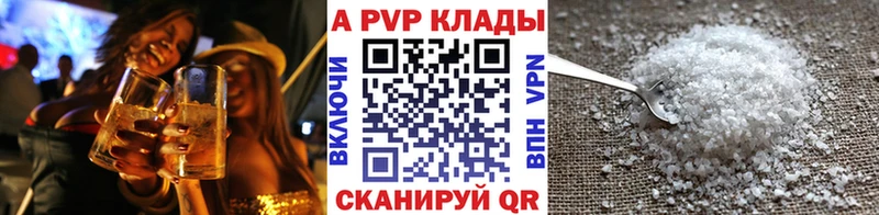 APVP кристаллы Новоржев
