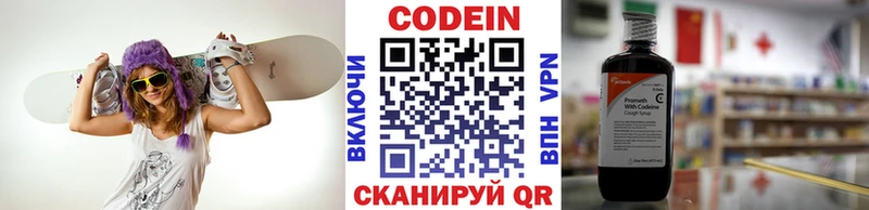 Кодеин Purple Drank  Новоржев 