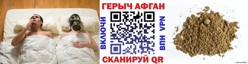 ГЕРОИН афганец Новоржев