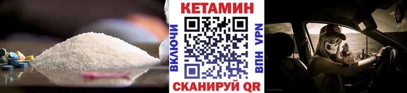 что такое наркотик  Новоржев  ссылка на мегу   Кетамин ketamine 